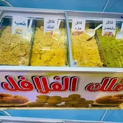 Falafel Mix