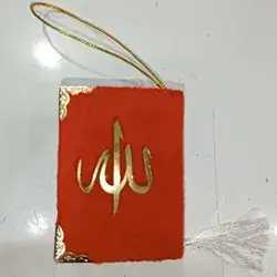 The Holy Qur'an