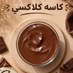 Galaxy Cup