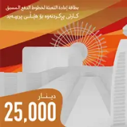 Asia Card 25