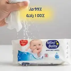 Mini Baby 80 Pcs