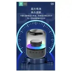  Bluetooth Spekar Audio Q5