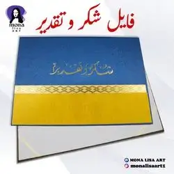 Maher Yaseen Taha