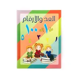 learning book for learing numbers