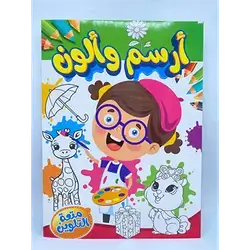 Color With Me Coloring Notebook