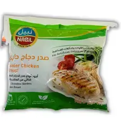 Nabil breast bag 900 gm