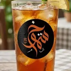 ايس تي كركديه