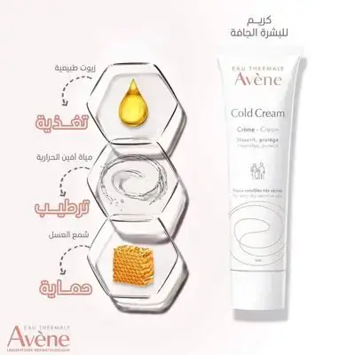 Avene Cold Cream
