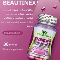vitanex beautinex hair skin nails 30 softgels