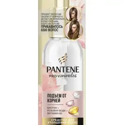 Pantene pro v miracles spray