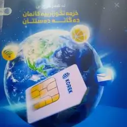 Korek Telecom Sim Card