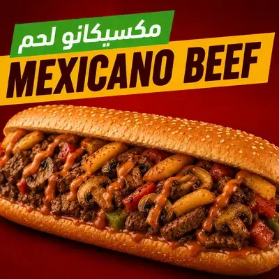 Meat Mexicano