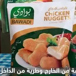Chicken Nuggets 400 Gram