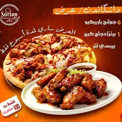 Wings With Pizza Offer
