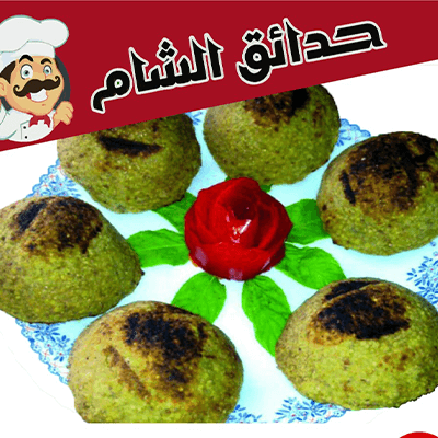 Grilled Kubbeh Meal (3pcs)
