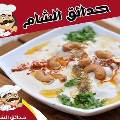 Fetteh with Ghee