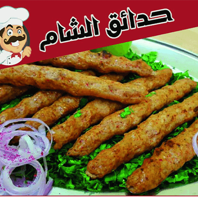 Chicken Kabab Meal (4 Skewers)