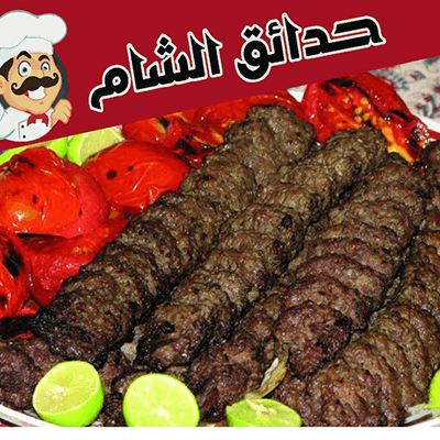Kabab Meal (4 Skewers )