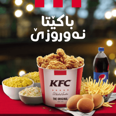 9 pcs chicken + 1 Family fries + 1 Family coleslaw + 1 Family Drink +4 Buns + 2 Rice