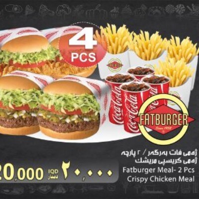Fat Burger Meal 4 PCS
