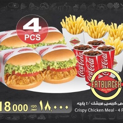 Crispy Chicken Meal 4 Pcs