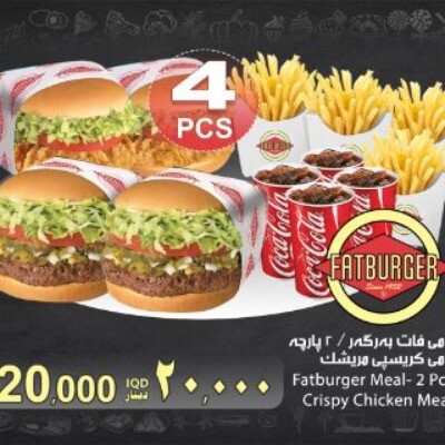 Fat Burger Meal 2 PCS