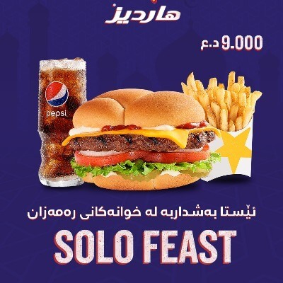 Solo Feast
