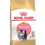 Royal Canin Persian Kitten Food 2kg