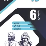 کوردی