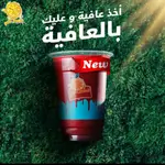 Bel Afia