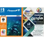 احياء
