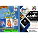 احياء