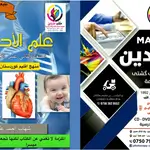 احياء