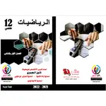 رياضيات