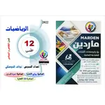 رياضيات