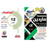 رياضيات