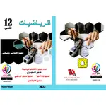 رياضيات
