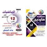 رياضيات