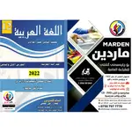 عربي