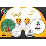 كيمياء