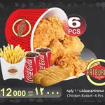 Chicken Basket - 6 Pcs  With Fries and Cola