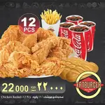 Chicken Basket - 12 Pcs  With Fries and Cola