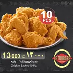 Chicken Basket - 10 Pcs