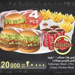Fat Burger Meal