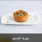 Balouria With Pistachio