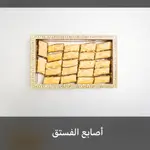 Asabe With Pistachio