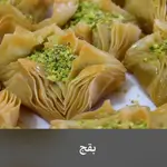 Baklava Buqaj