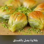 Baklava Onion Shape With Nuts