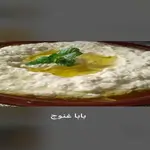 Baba Ghanoush