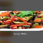 Russian Salad